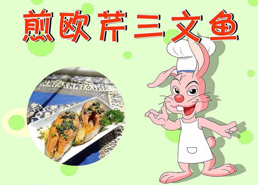 厨房秘籍 第14集-第14话