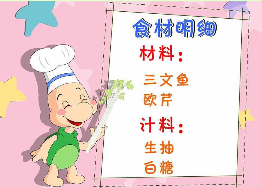 厨房秘籍 第14集-第14话