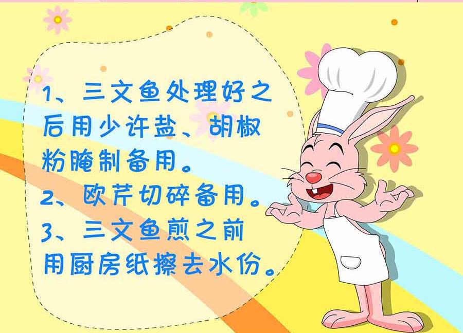 厨房秘籍 第14集-第14话