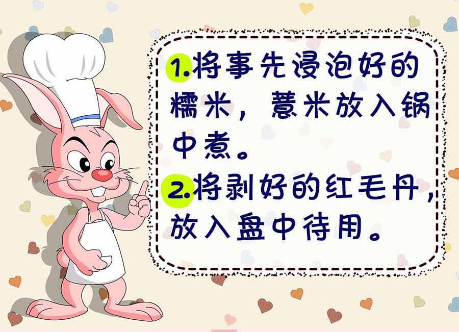 厨房秘籍 第14集-第14话