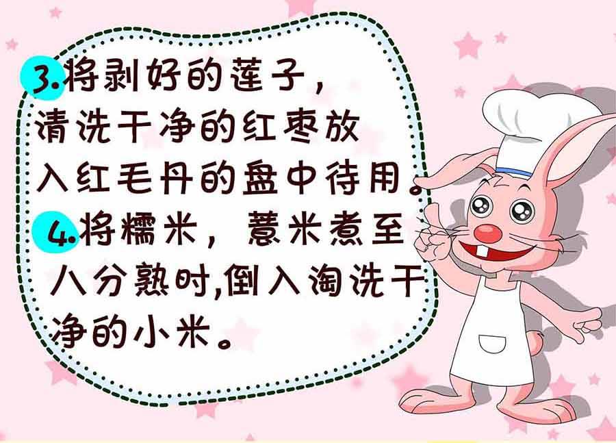 厨房秘籍 第14集-第14话