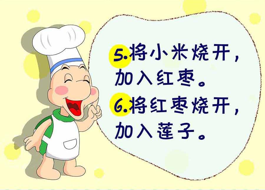 厨房秘籍 第14集-第14话