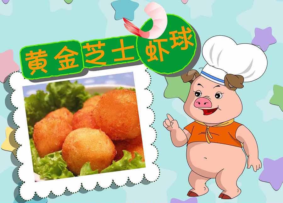 厨房秘籍 第14集-第14话