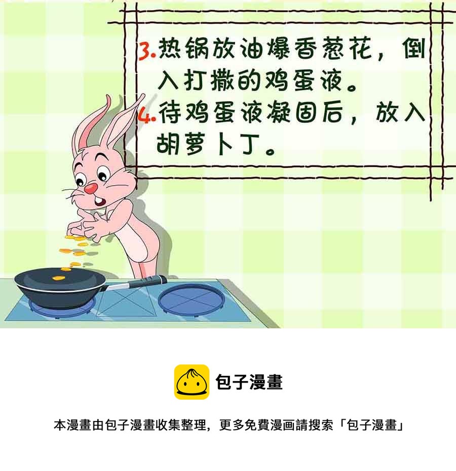 厨房秘籍 第14集-第14话