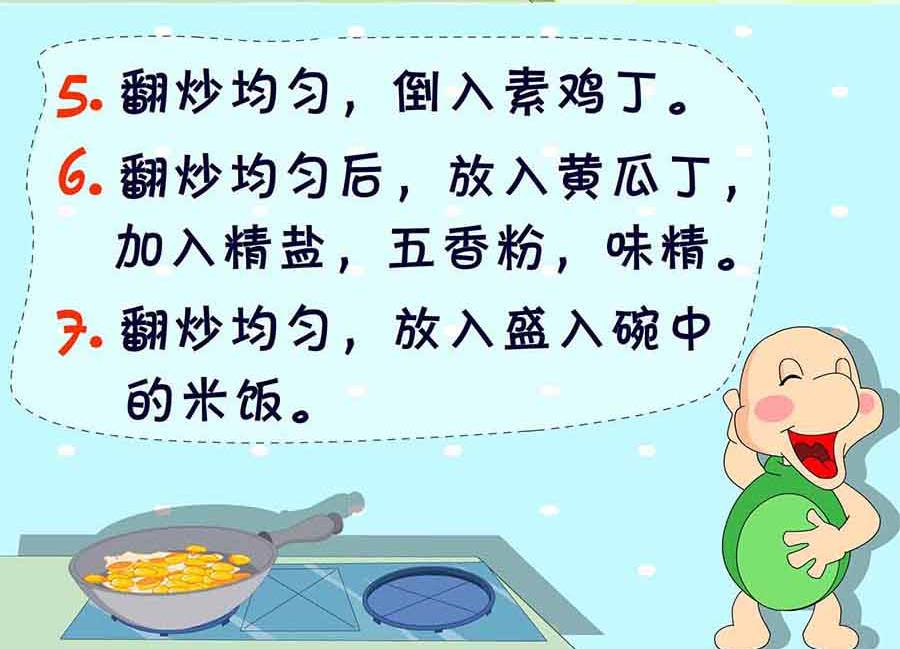 厨房秘籍 第14集-第14话