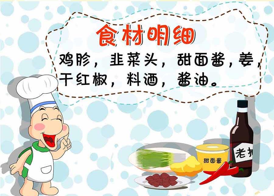 厨房秘籍 第16集-第16话