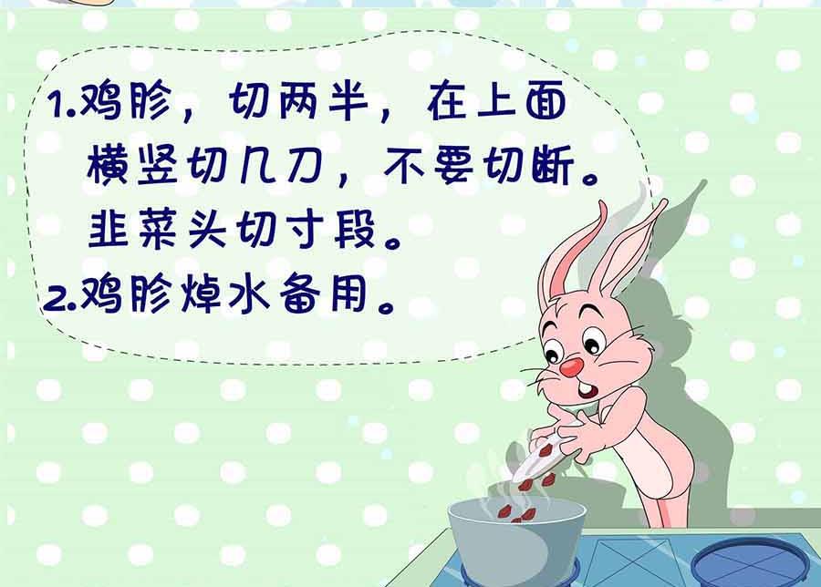 厨房秘籍 第16集-第16话