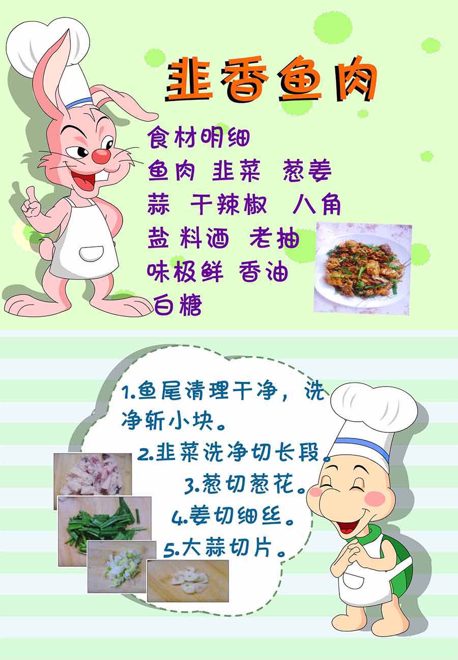 厨房秘籍 第16集-第16话