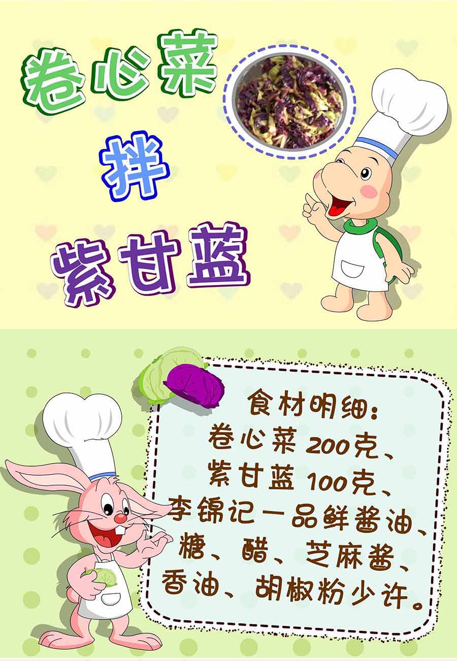 厨房秘籍 第16集-第16话