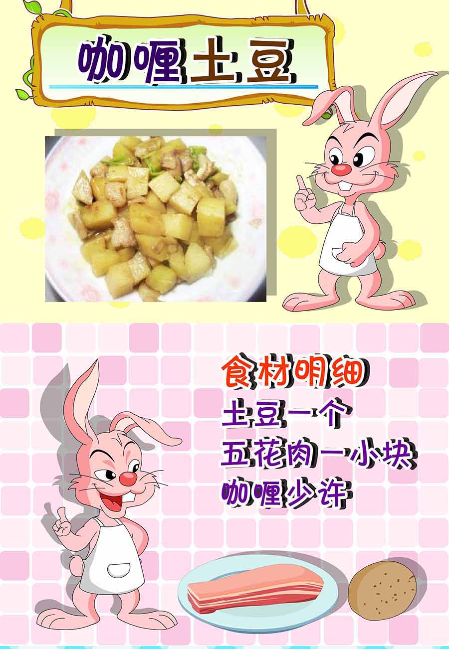 厨房秘籍 第16集-第16话