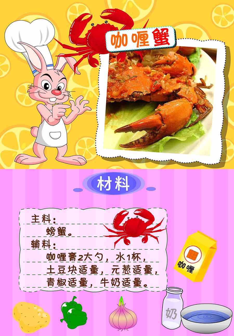 厨房秘籍 第16集-第16话