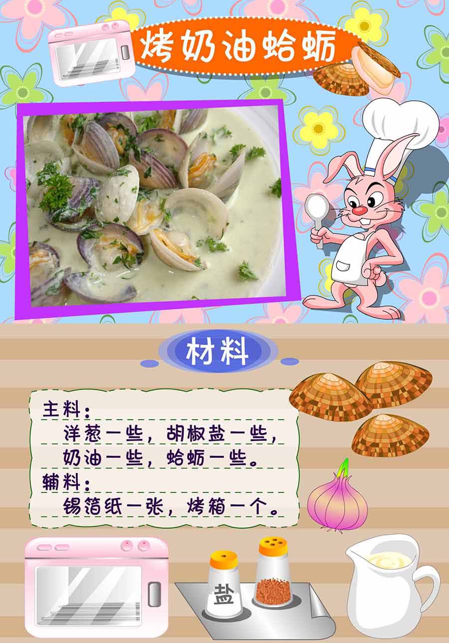 厨房秘籍 第16集-第16话