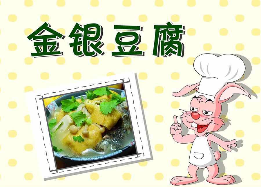 厨房秘籍 第16集-第16话