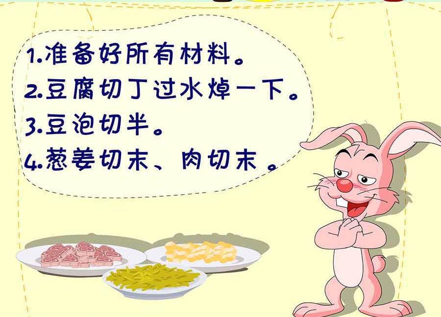 厨房秘籍 第16集-第16话