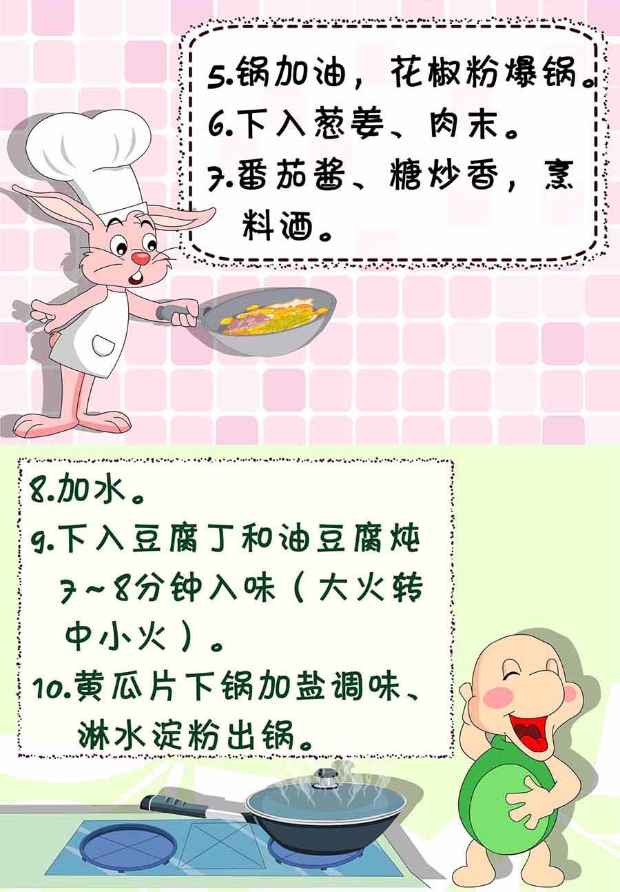 厨房秘籍 第16集-第16话