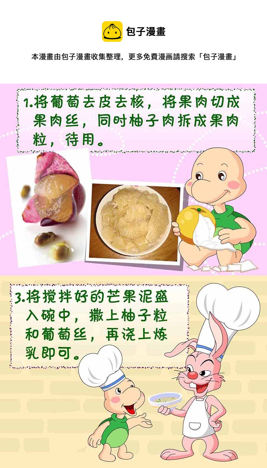 厨房秘籍 第16集-第16话