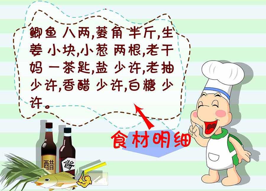 厨房秘籍 第18集-第18话