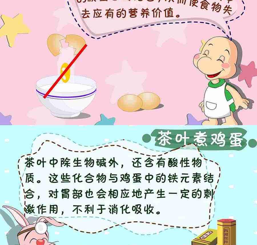 厨房秘籍 第18集-第18话