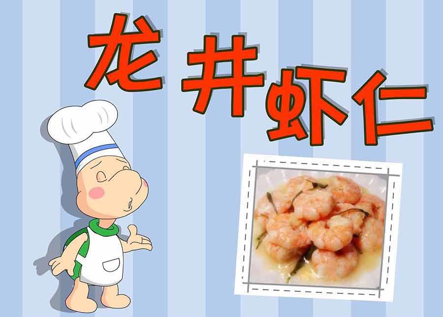 厨房秘籍 第18集-第18话