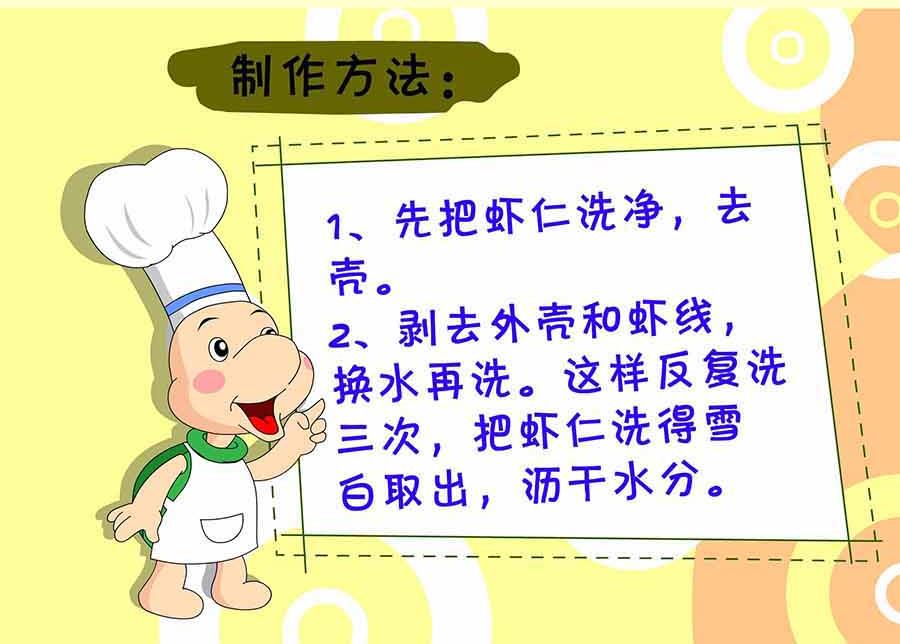 厨房秘籍 第18集-第18话