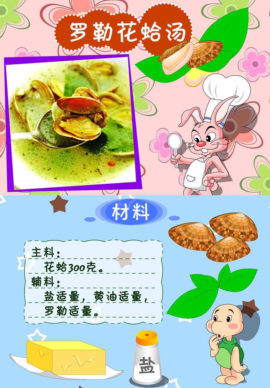 厨房秘籍 第18集-第18话