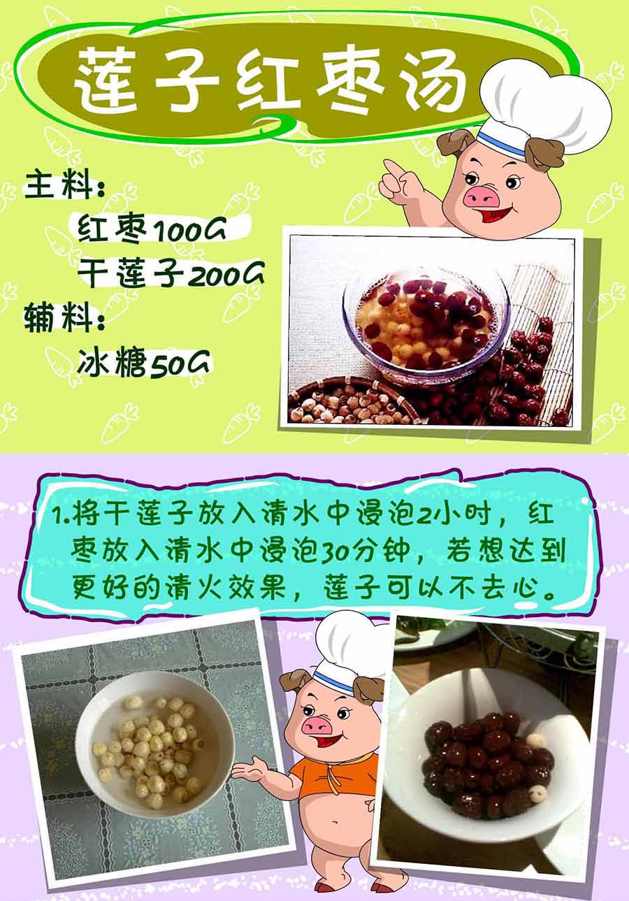 厨房秘籍 第18集-第18话