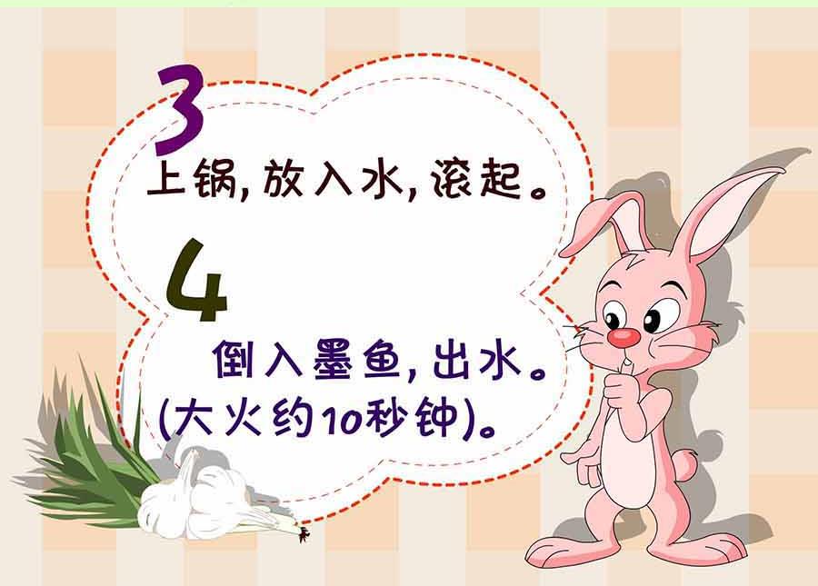 厨房秘籍 第20集-第20话