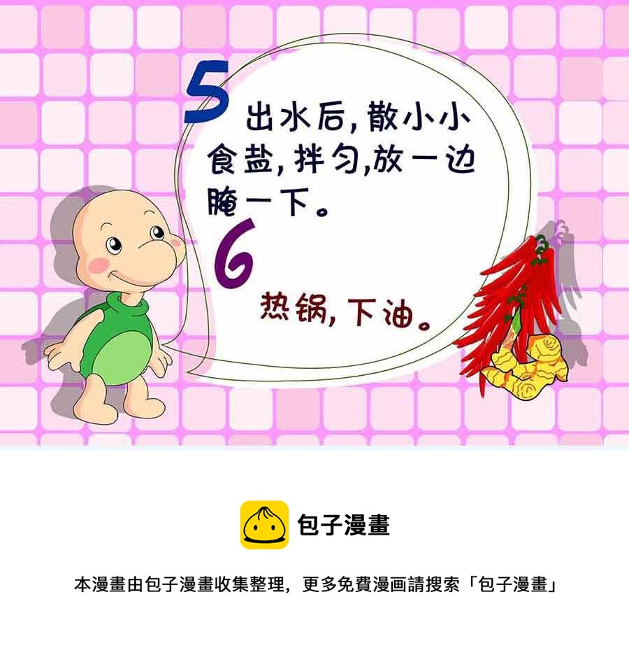 厨房秘籍 第20集-第20话