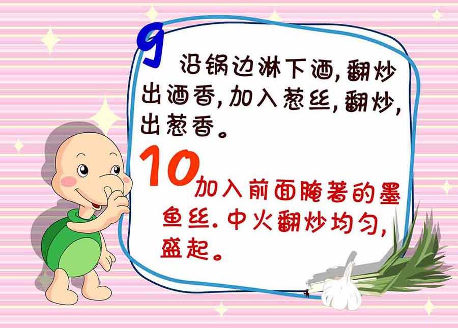 厨房秘籍 第20集-第20话