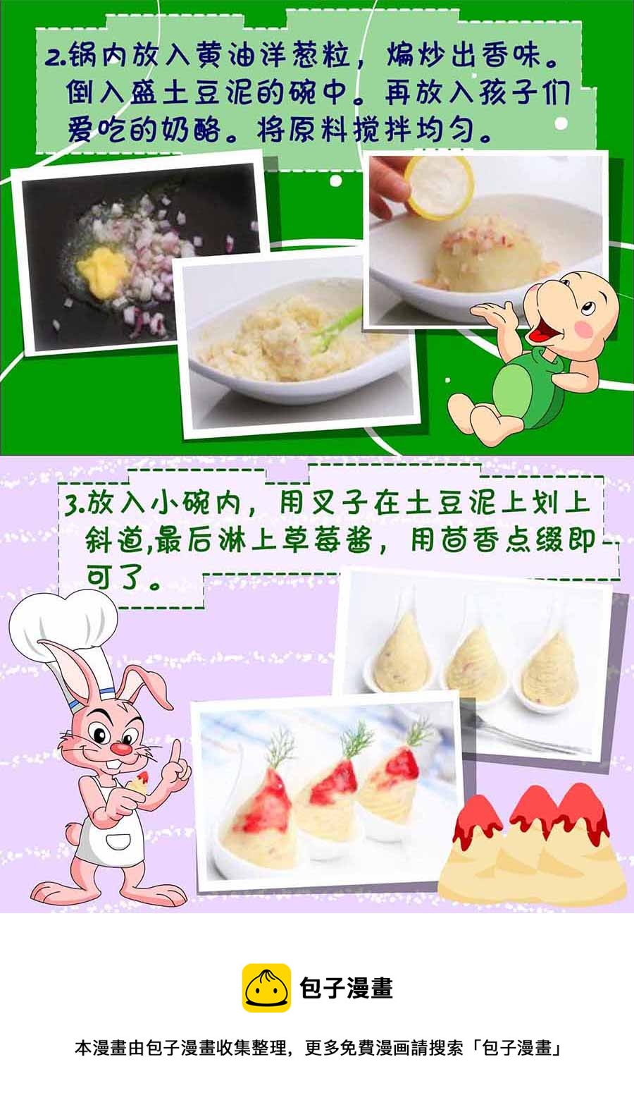 厨房秘籍 第20集-第20话