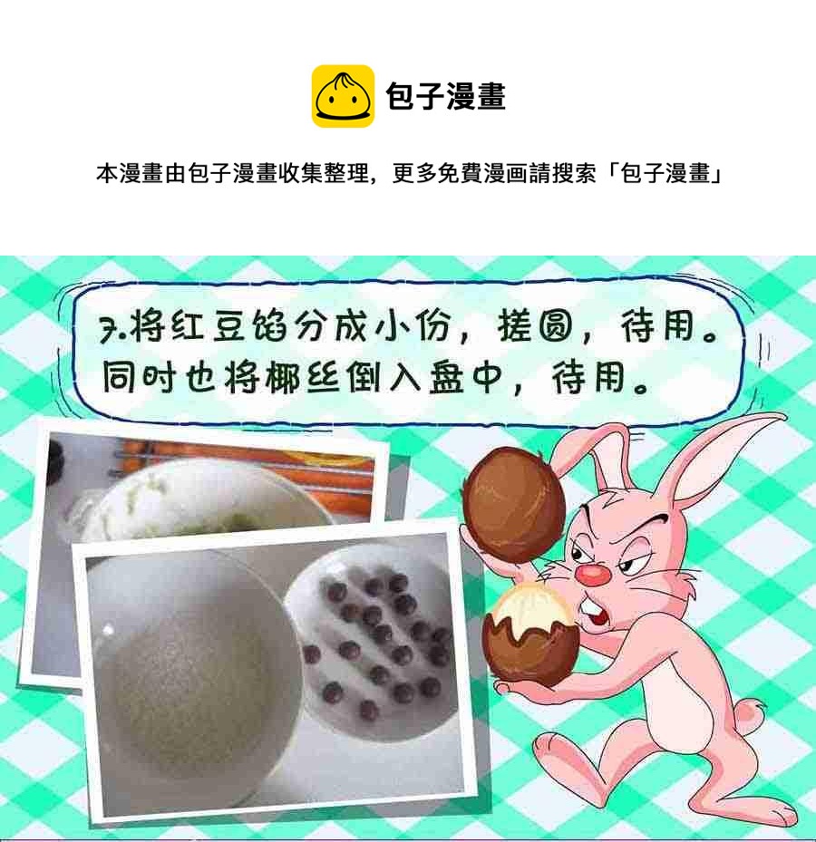 厨房秘籍 第20集-第20话