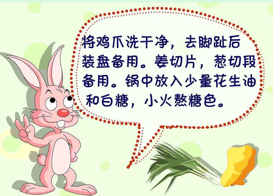 厨房秘籍 第22集-第22话