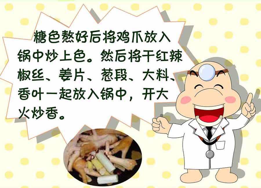 厨房秘籍 第22集-第22话