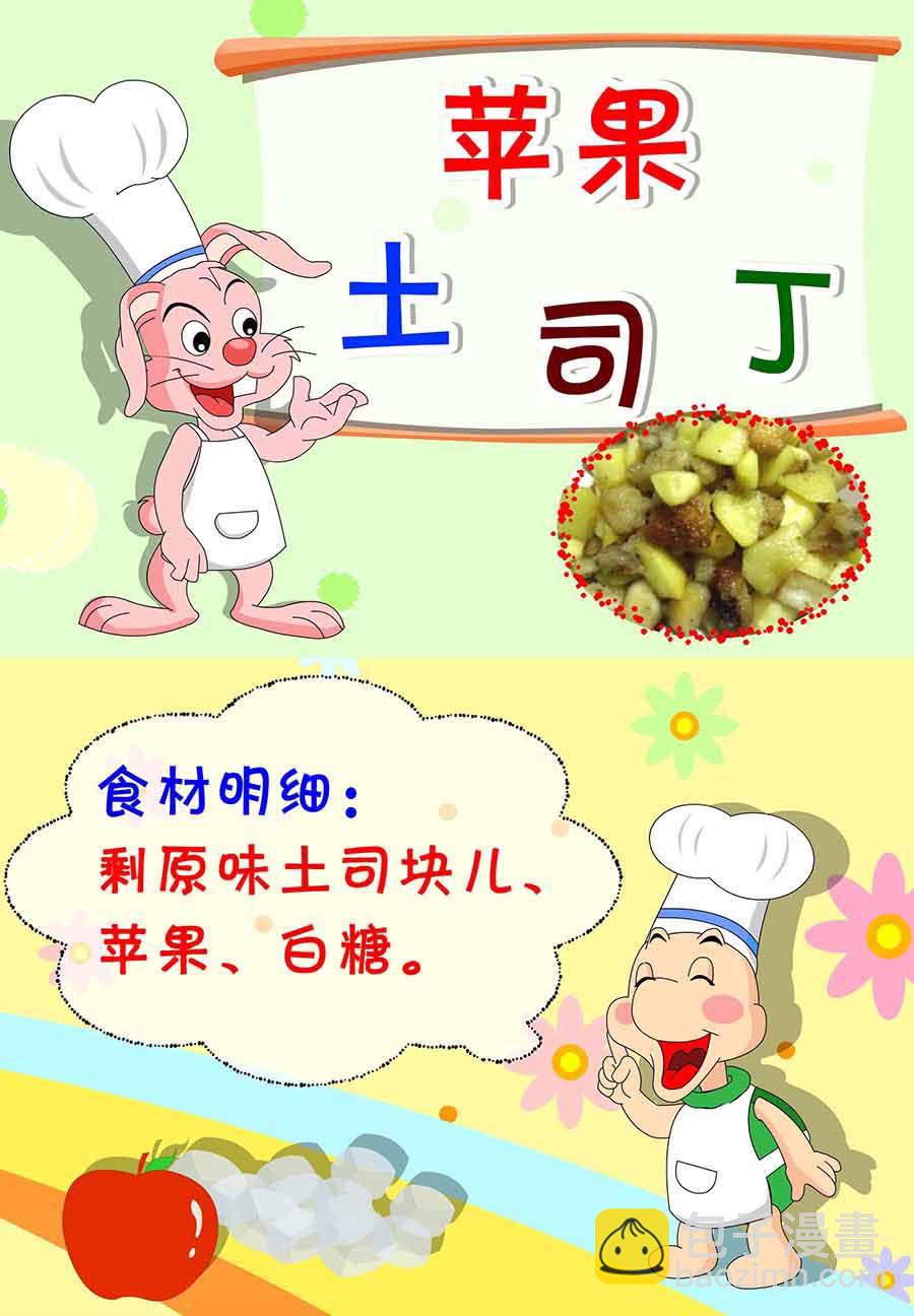 厨房秘籍 第22集-第22话