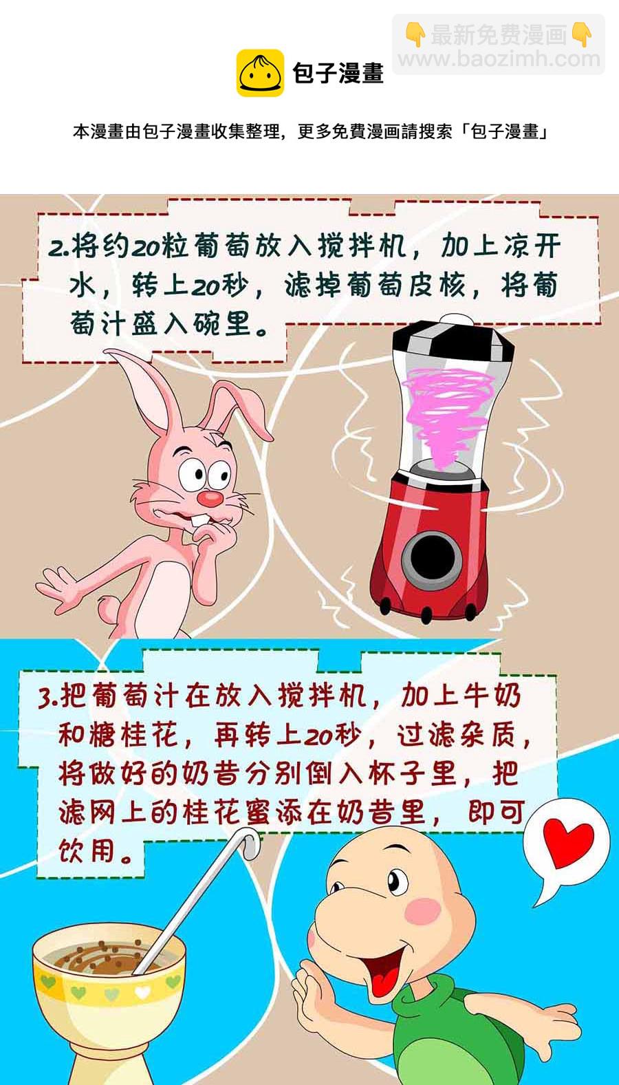 厨房秘籍 第22集-第22话