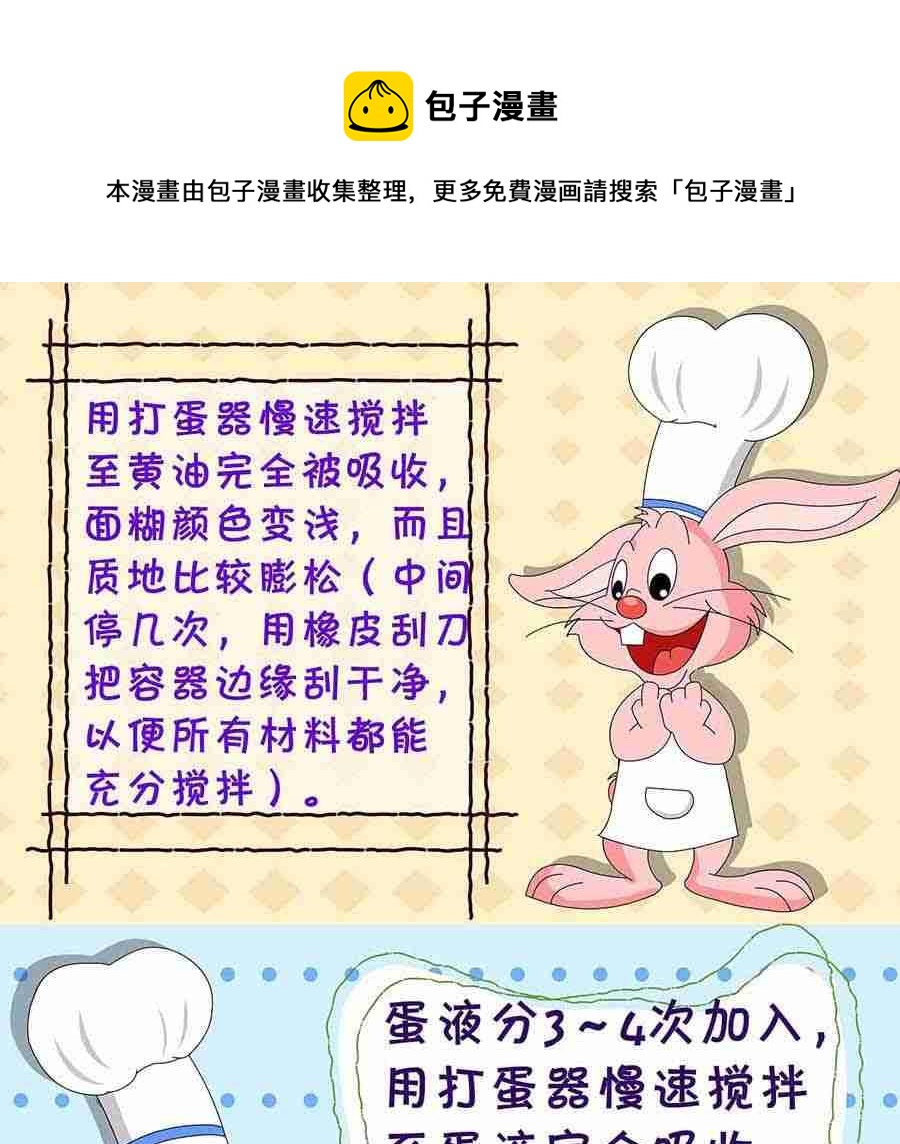 厨房秘籍 第22集-第22话