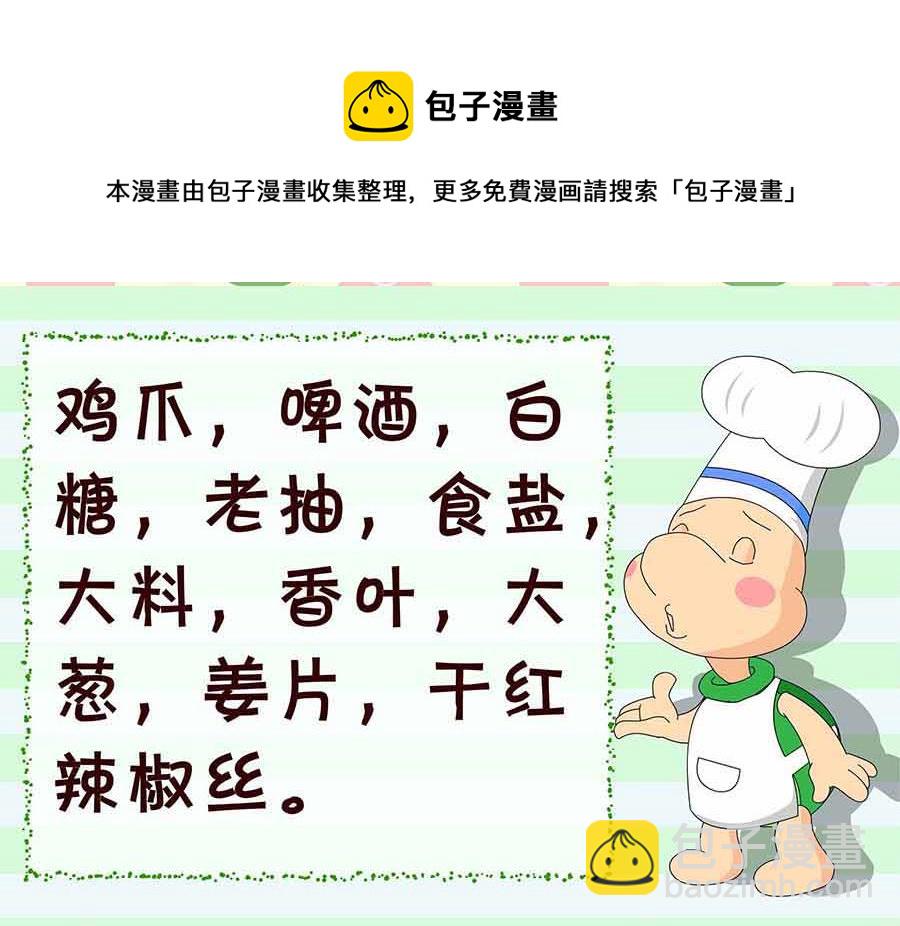 厨房秘籍 第22集-第22话