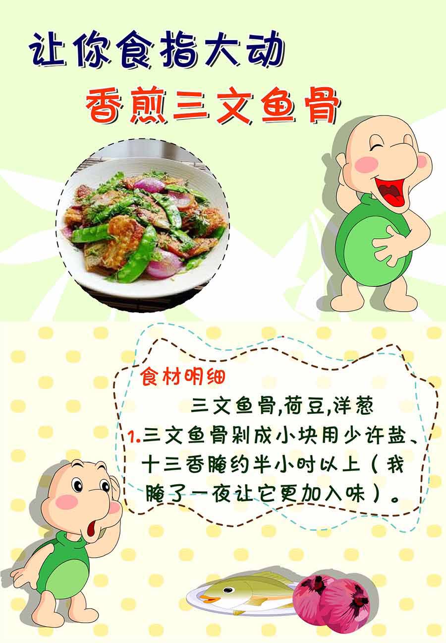 厨房秘籍 第24集-第24话