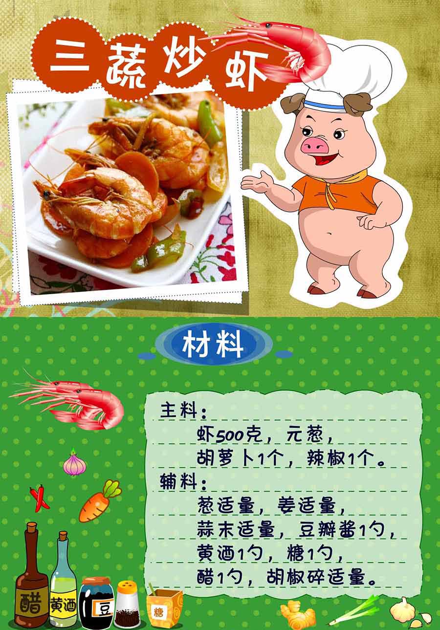 厨房秘籍 第24集-第24话