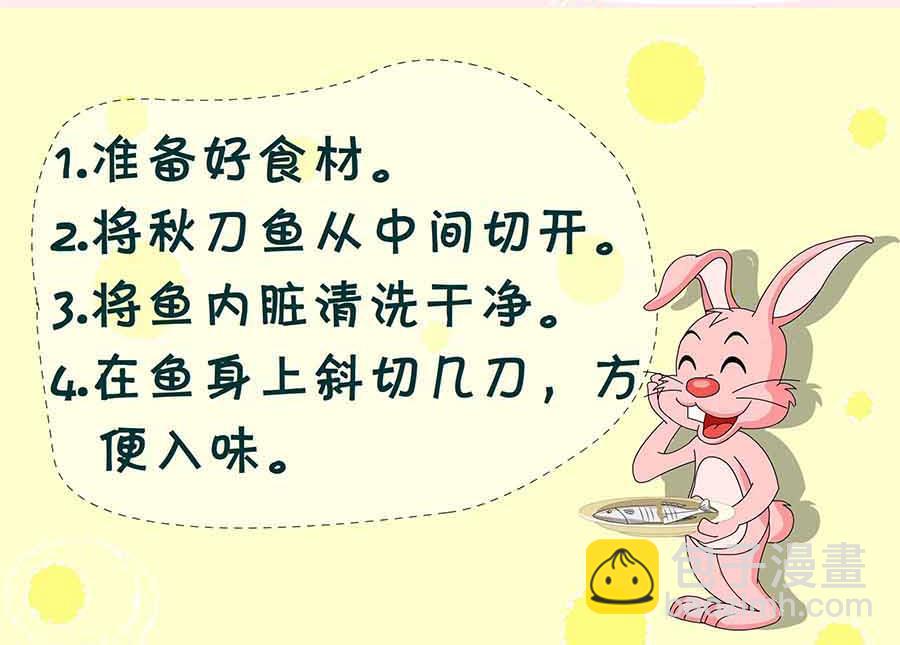 厨房秘籍 第24集-第24话