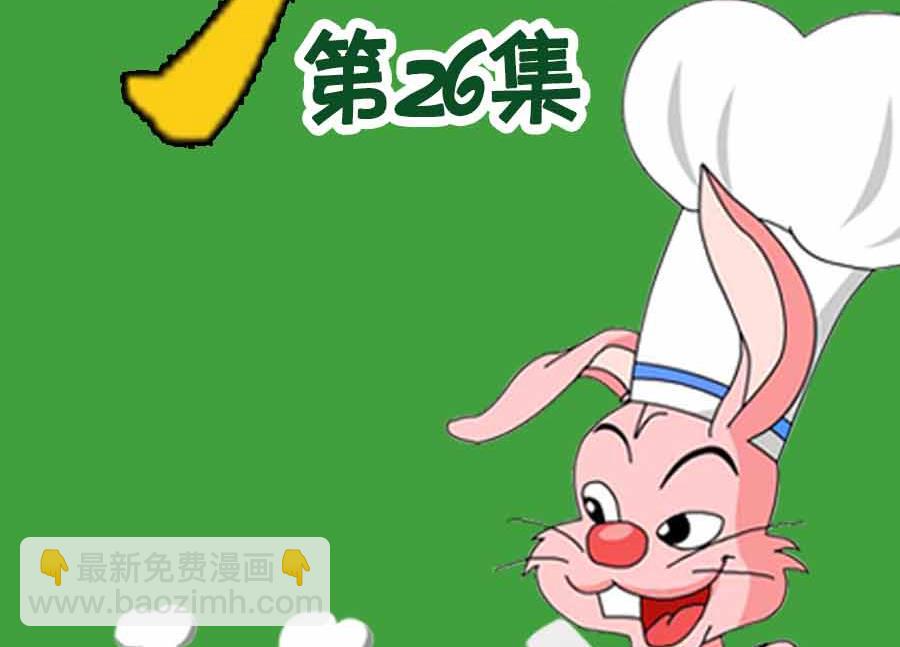 厨房秘籍 第26集-第26话