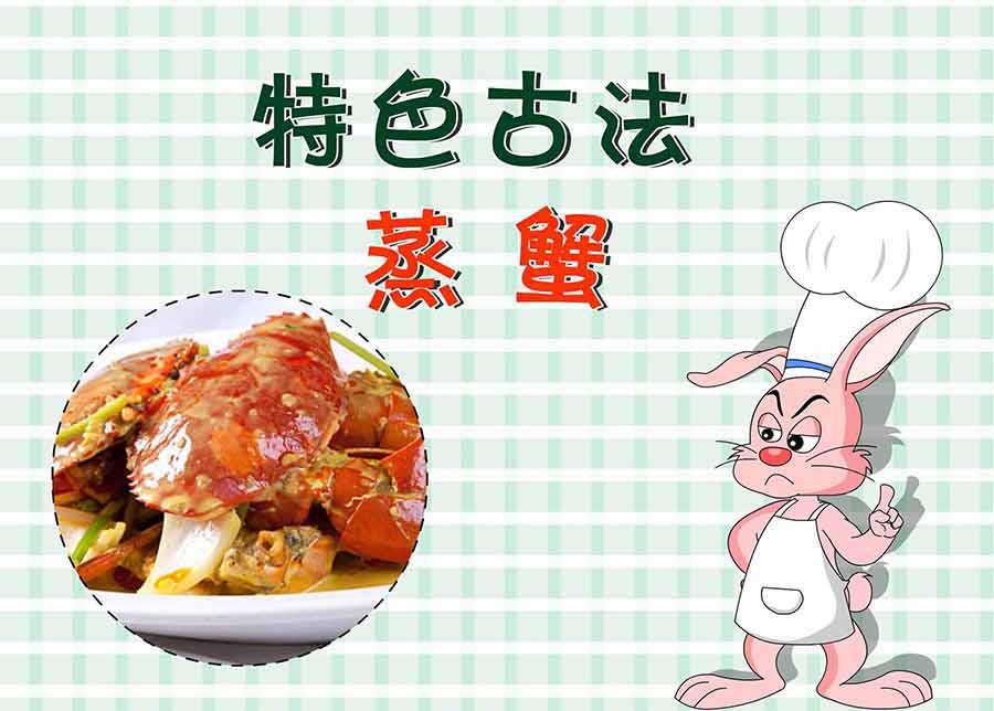 厨房秘籍 第28集-第28话