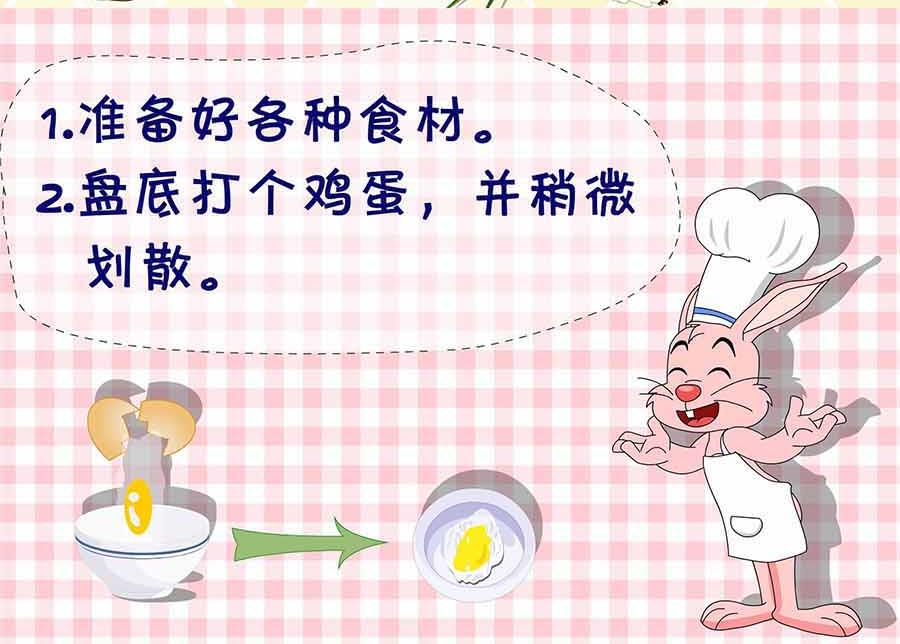 厨房秘籍 第28集-第28话