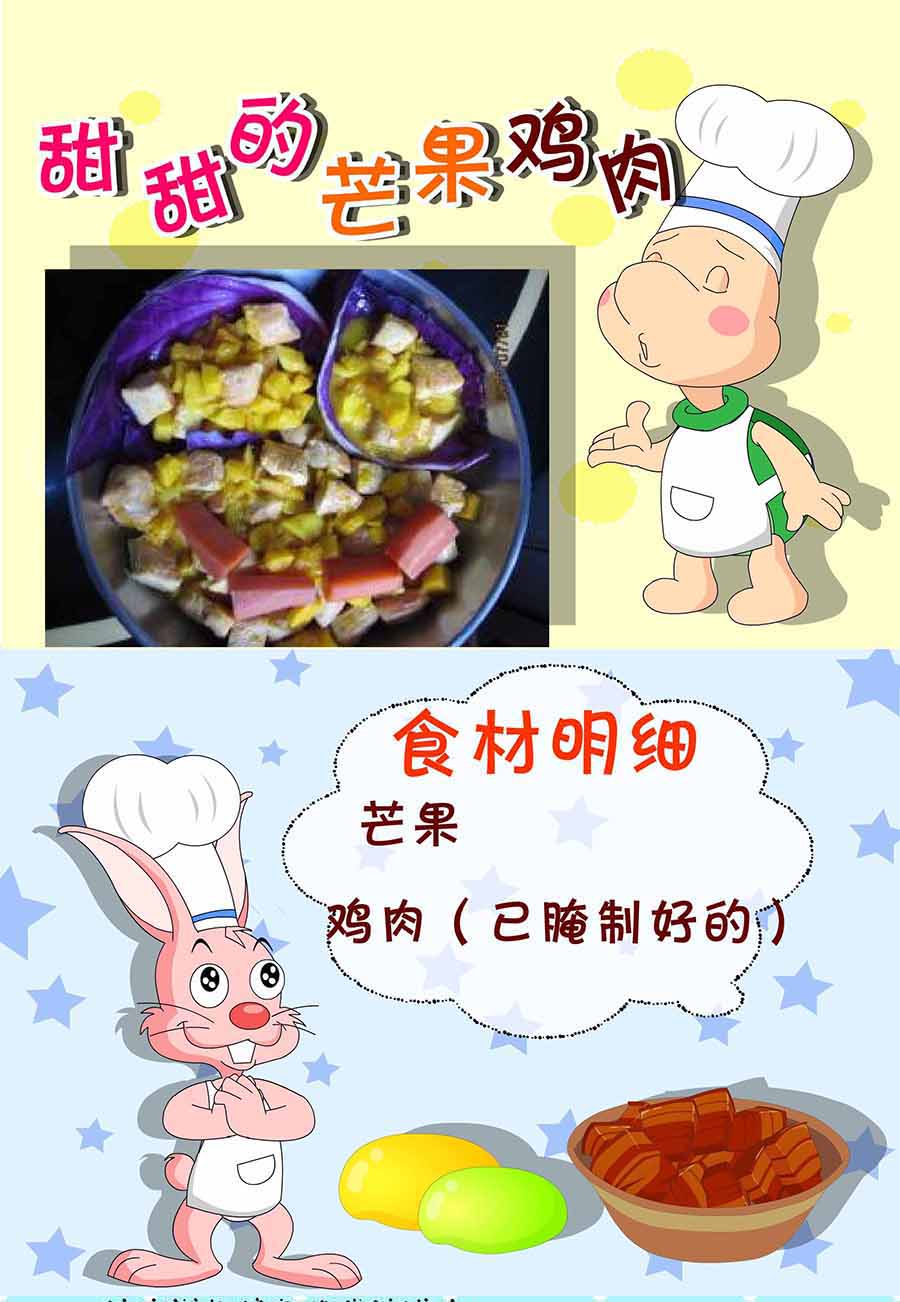 厨房秘籍 第28集-第28话