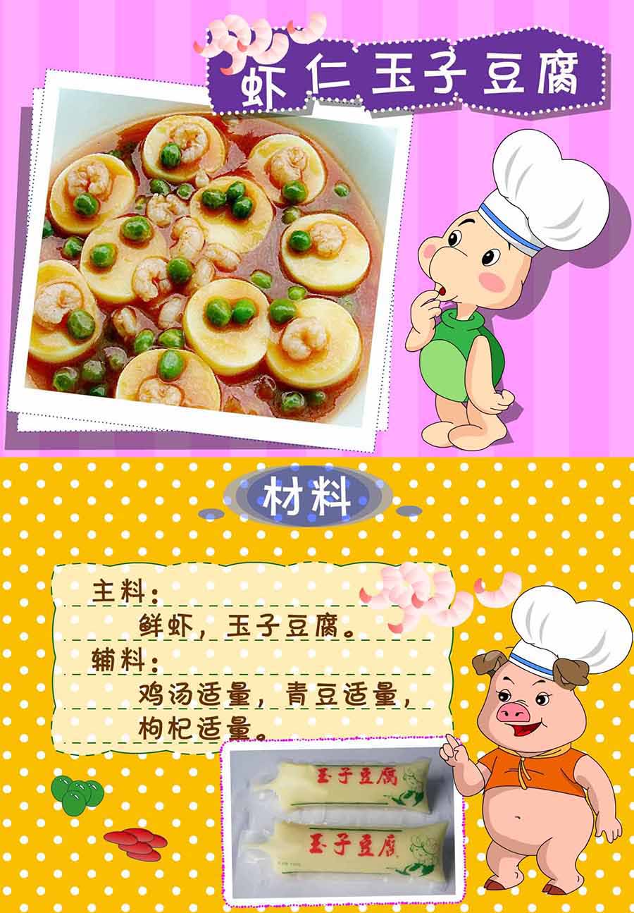 厨房秘籍 第30集-第30话