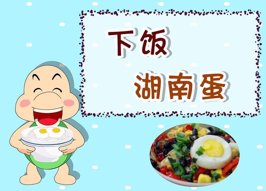 厨房秘籍 第30集-第30话