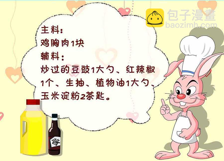 厨房秘籍 第30集-第30话