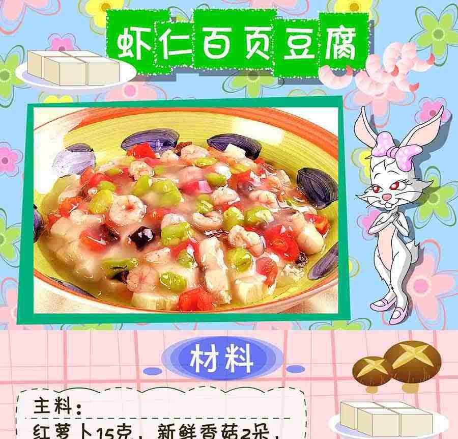 厨房秘籍 第30集-第30话