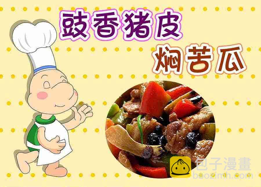 厨房秘籍 第4集-第4话