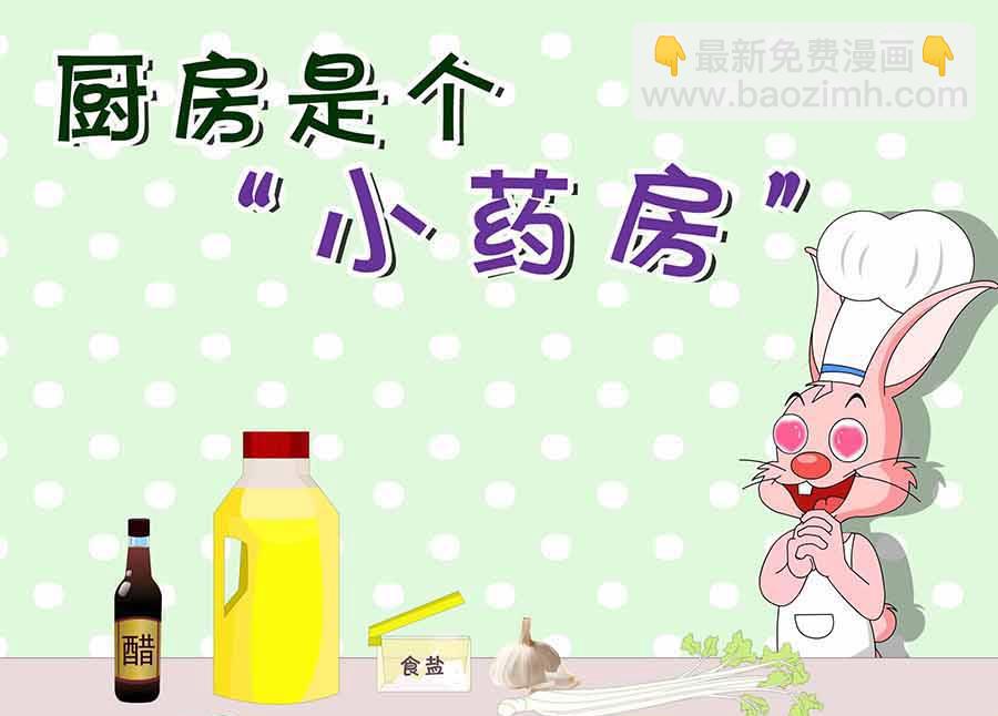 厨房秘籍 第4集-第4话